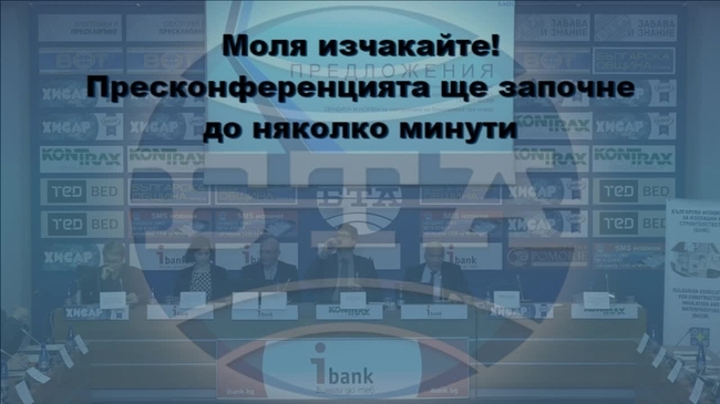 Кръгла маса на тема: «Пожаробезопасност при изпълнението на фасадни изолации» Част: II