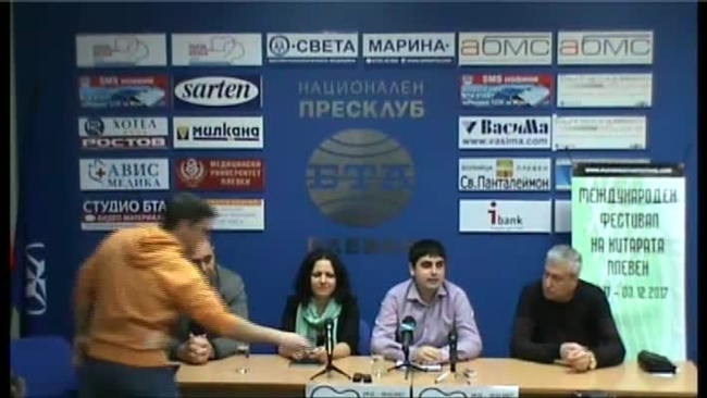 ТРЕТИ МЕЖДУНАРОДЕН ФЕСТИВАЛ НА КИТАРАТА "ПЛЕВЕН 2017" - програма, конкурси, участници, специални гости.