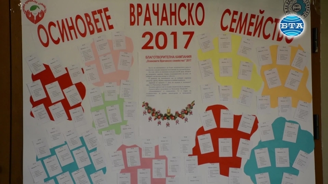 Във Враца започна благотворителната кампания "Осинови врачанско семейство"