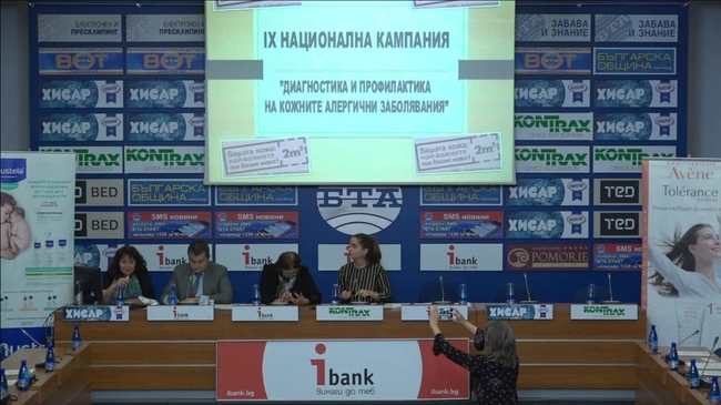 IX Национална кампания „Диагностика и профилактика на кожните алергични заболявания” /20 - 22 ноември 2017 г./