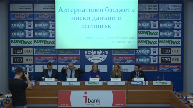 Представяне на Алтернативен бюджет с ниски данъци и излишък