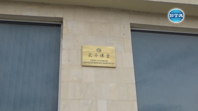 Учебна стая "Конфуций" откриха в Югозападния университет 