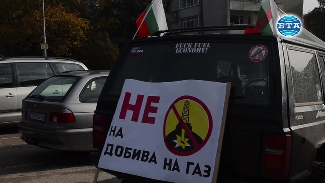  Протест срещу проучването и добива газ в Добруджа