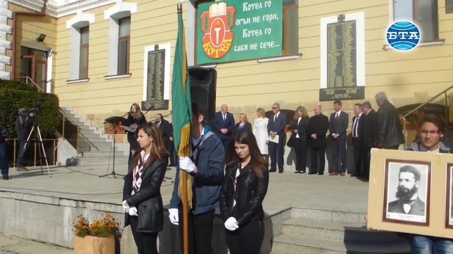 В Котел честваха празника на града и Деня на будителите