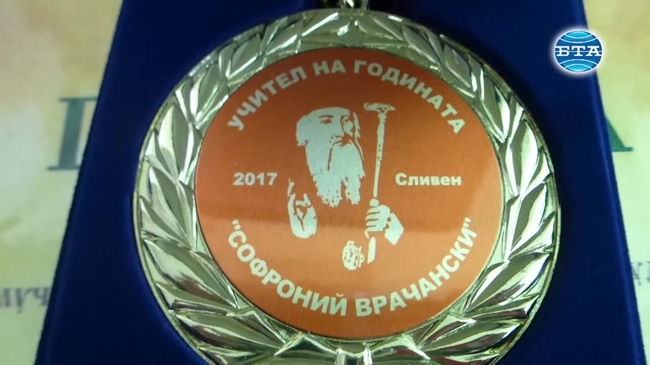 В Сливен бяха връчени наградите на името на Софроний Врачански
