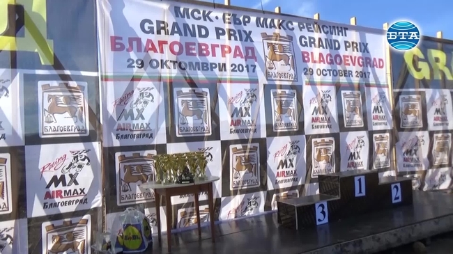 С "Гран При Благоевград" бе възкресена след две десетилетия мотонадпреварата край Зелен дол 