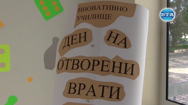 Ден на отворените врати в училище в Каварна