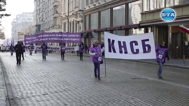 Хиляди хора на труда излязоха на протест с искане за достойно заплащане