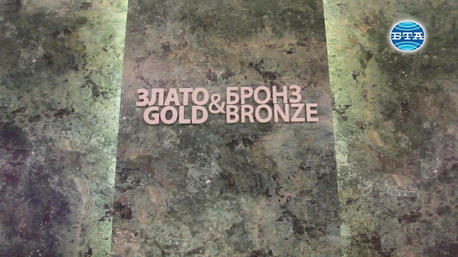Изложба "Злато и бронз" в Националния археологически музей