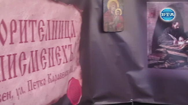 Инициатива за преписване на "История славянобългарска" в Плевен