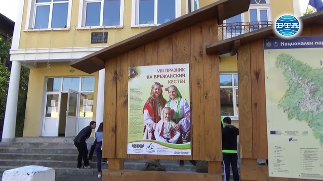 Празникът на брежанския кестен отново събра много гости отблизо и далеч
