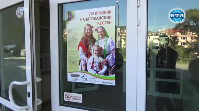 Проблемите и развитието на кестеновите гори в района на Брежани обсъдиха на кръгла маса в Благоевград 