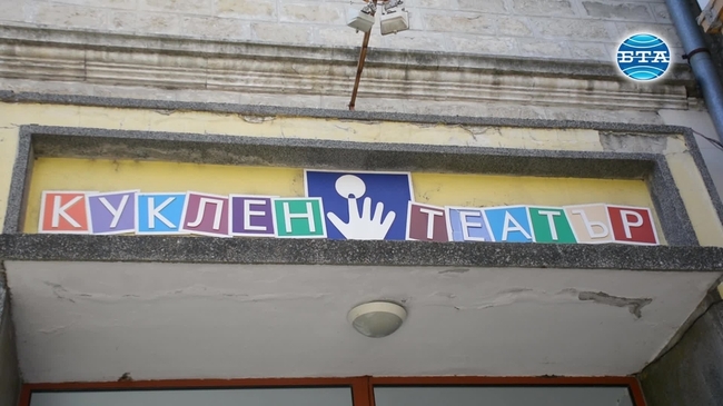 Кукленият театър в Русе с премиера на "Мечо Пух"