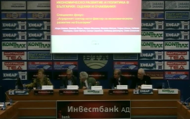 	
Годишен доклад за икономическото развитие и политики в България – фокус върху влиянието на емиграционните процеси върху развитието на регионите и значението на аграрния сектор като фактор за икономическото развитие на страната.