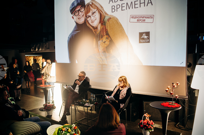 Култура - литература - Маргарита Петкова - Добромир Банев