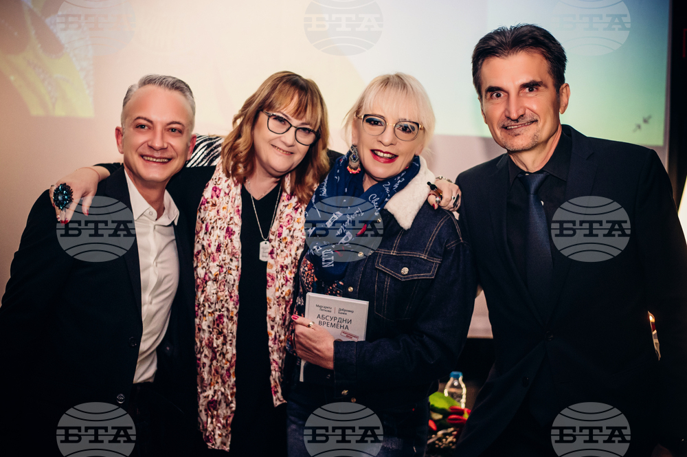 Култура - литература - Маргарита Петкова - Добромир Банев