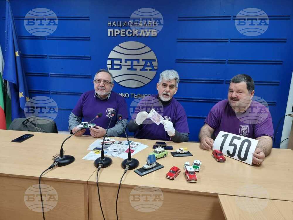 Близо 150 участници се очакват за 13-ия Международен Трабант фест във Велико Търново