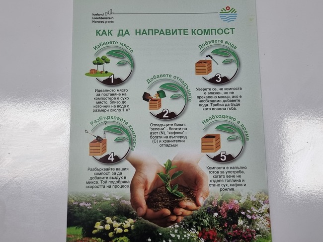 Община Смолян доставя компостери, съдове за разделно събиране на строителни отпадъци и непотребни автомобилни гуми