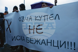 Протест под надслов "Овча купел - без страх и насилие"