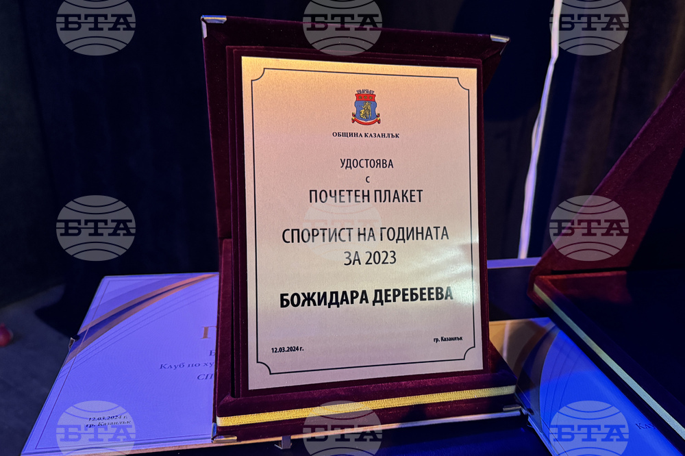 Община Казанлък приема номинации за наградата Спортист на 2024 г. 