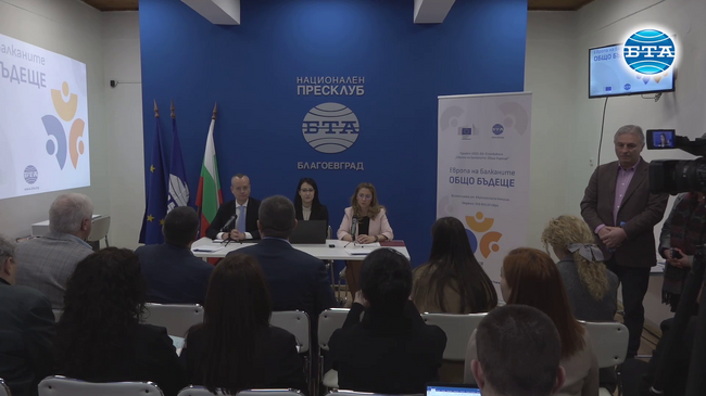 Резултатите от реализацията на европейски проекти в област Благоевград обсъдиха участниците в конференция "Европа на Балканите: Общо бъдеще"