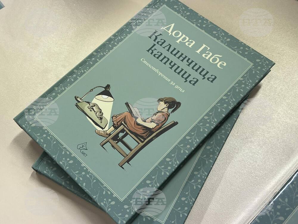 Литературно-музикална вечер, посветена на Дора Габе, ще бъде организирана на 26 януари в Прага, Чехия 