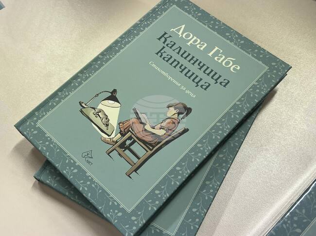 Литературно-музикална вечер, посветена на Дора Габе, ще бъде организирана на 26 януари в Прага, Чехия 