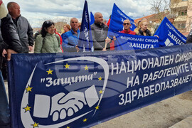 Петрич - медици - протест