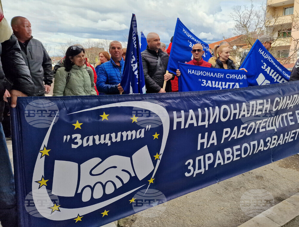 Петрич - медици - протест