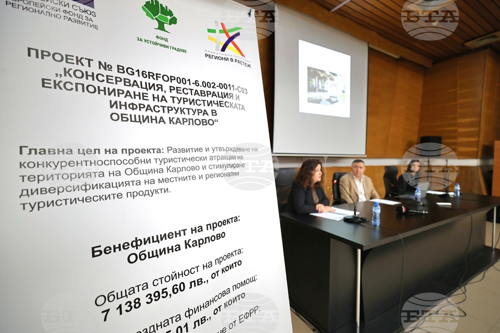 Карлово - туристически обекти - откриване