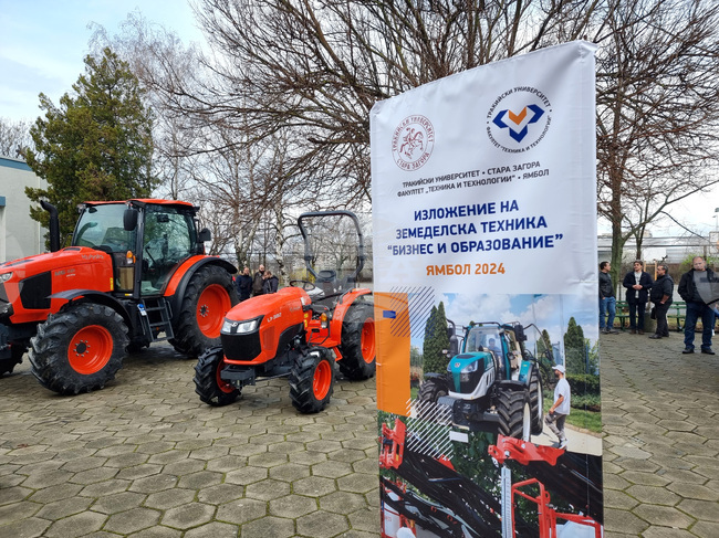 Ямбол - Тракийски университет - изложение на земеделска техника