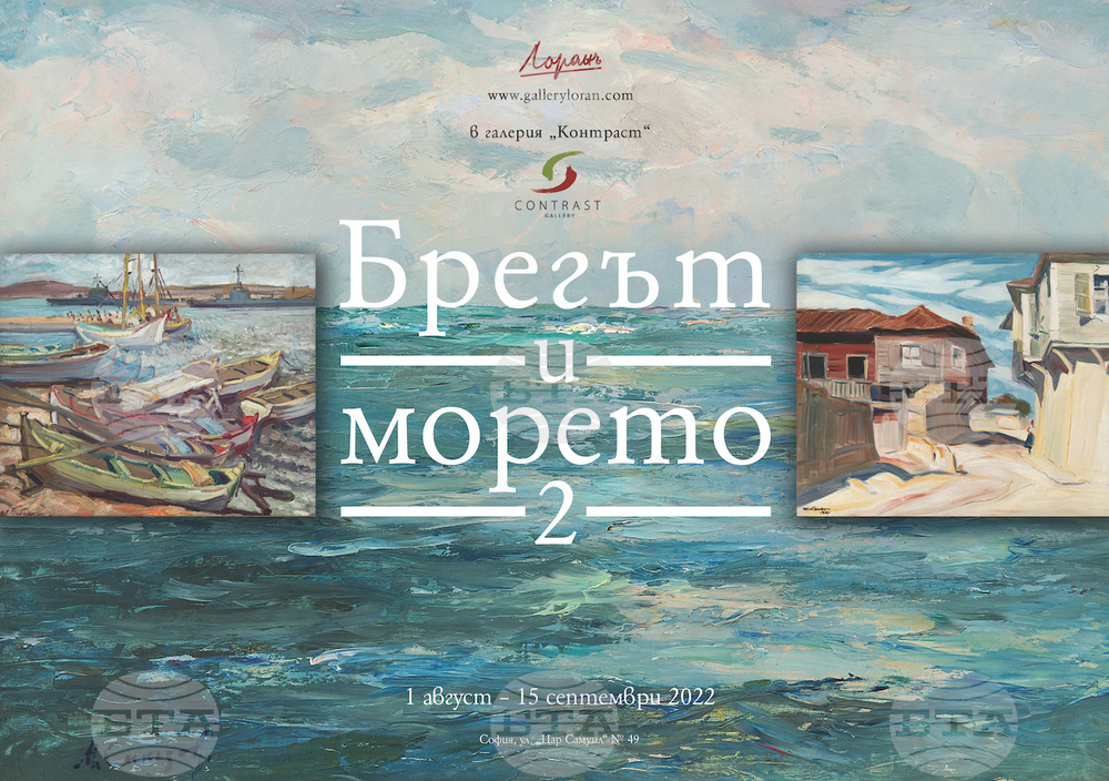 Contrast Gallery Hosts Exhibition on Nautical Theme