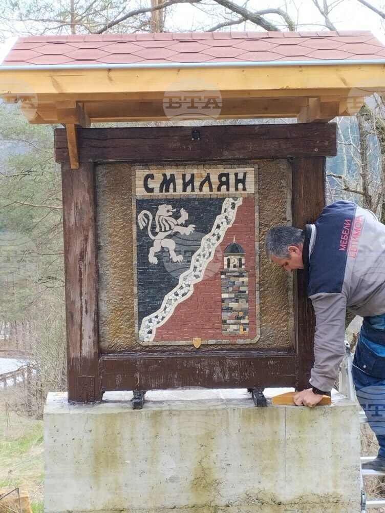 Доброволци изработиха и поставиха каменна табела на смолянското село Смилян