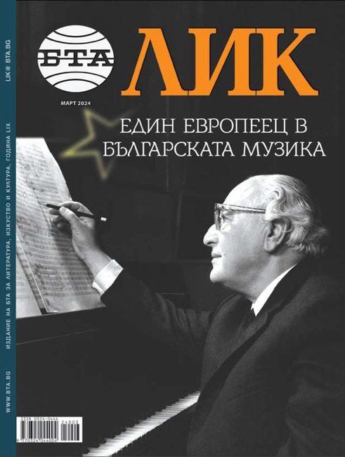 Панчо Владигеров - Един европеец в българската музика