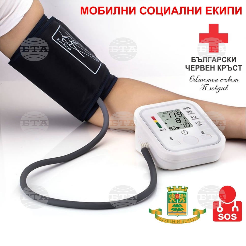 БЧК и Община Пловдив започват кампания „SOS! Здраве“