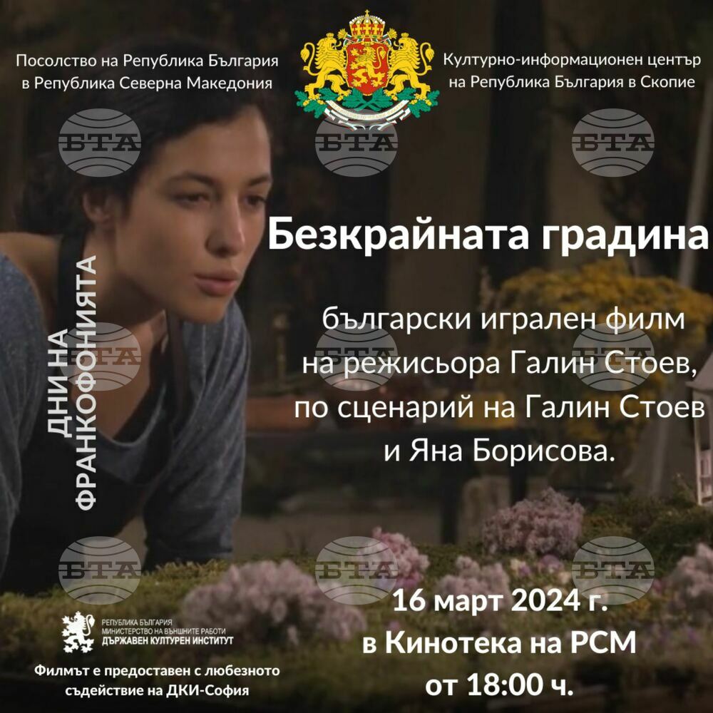 Филмът "Безкрайна градина" на Галин Стоев е българското участие в Седмицата на франкофонския филм в Скопие