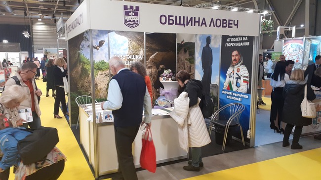 Община Ловеч с участие в международното туристическо изложение "ВАКАНЦИЯ&СПА ЕКСПО"