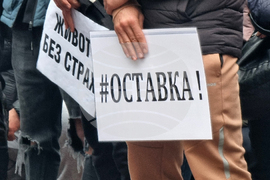 Добрич - протест - убийство