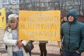 Добрич - Професионална гимназия по ветеринарна медицина - протест