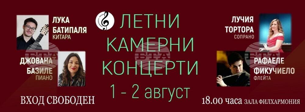 Безплатни летни камерни концерти предлага на меломаните видинска Симфониета