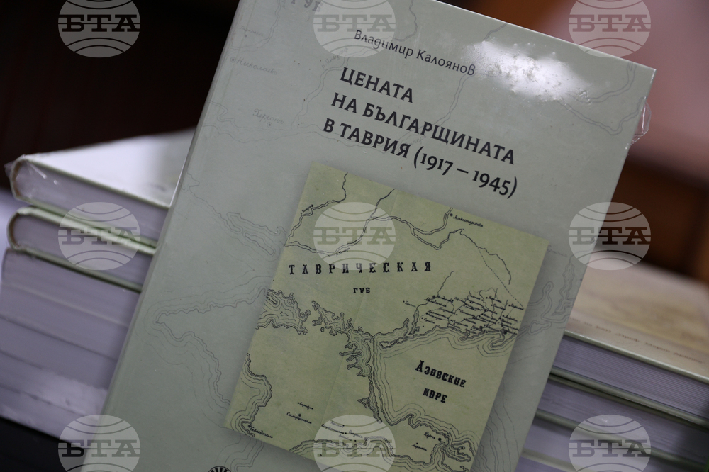 Благоевград - книга - представяне
