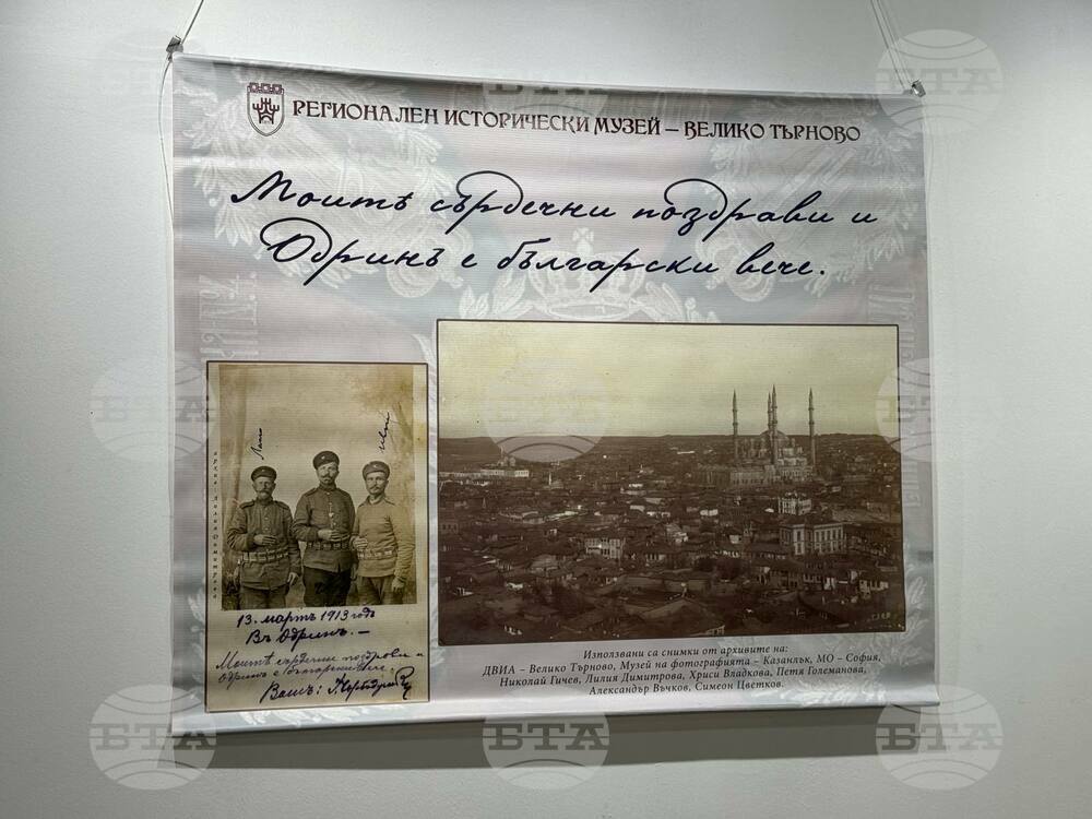 Изложба в Казанлък представя епизоди от превземането на Одрин през 1913 година