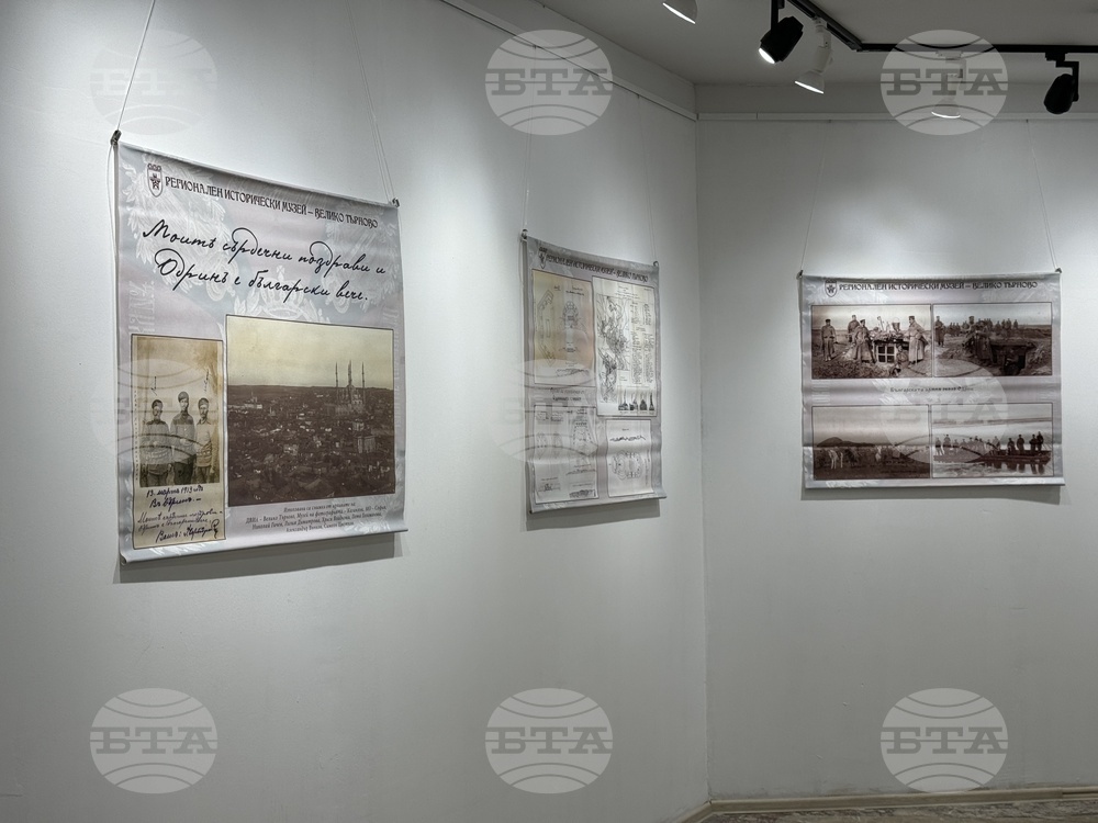 Казанлък - „Моите сърдечни поздрави и Одрин е български вече“ - изложба