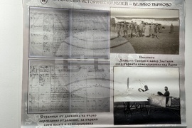 Казанлък - „Моите сърдечни поздрави и Одрин е български вече“ - изложба