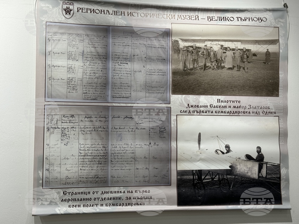 Казанлък - „Моите сърдечни поздрави и Одрин е български вече“ - изложба