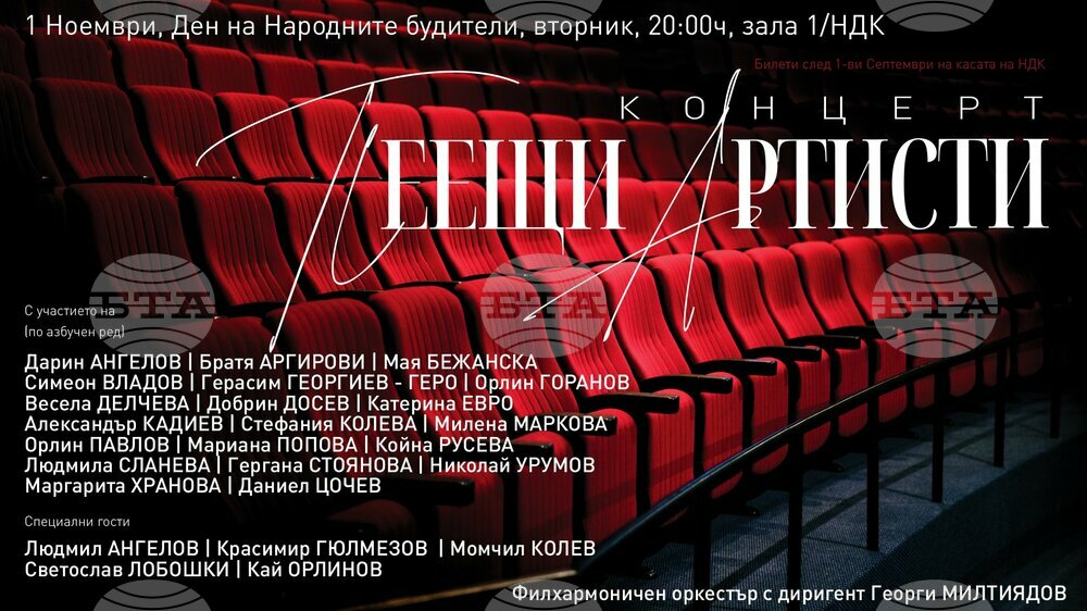 “Пеещи артисти - 2” на Игор Марковски гостуват днес в Стара Загора
