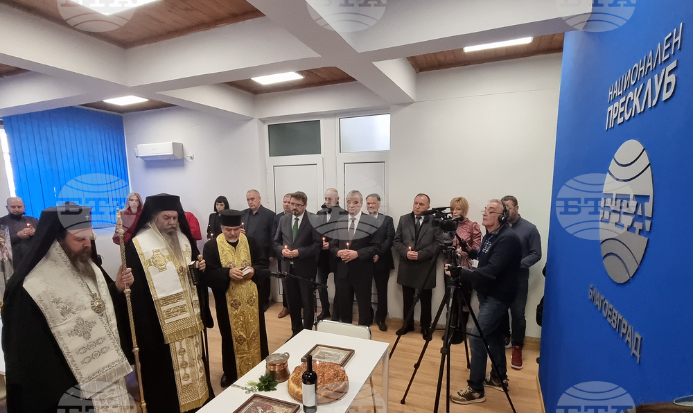 На днешния ден преди три години е открит Националният пресклуб на БТА в Благоевград