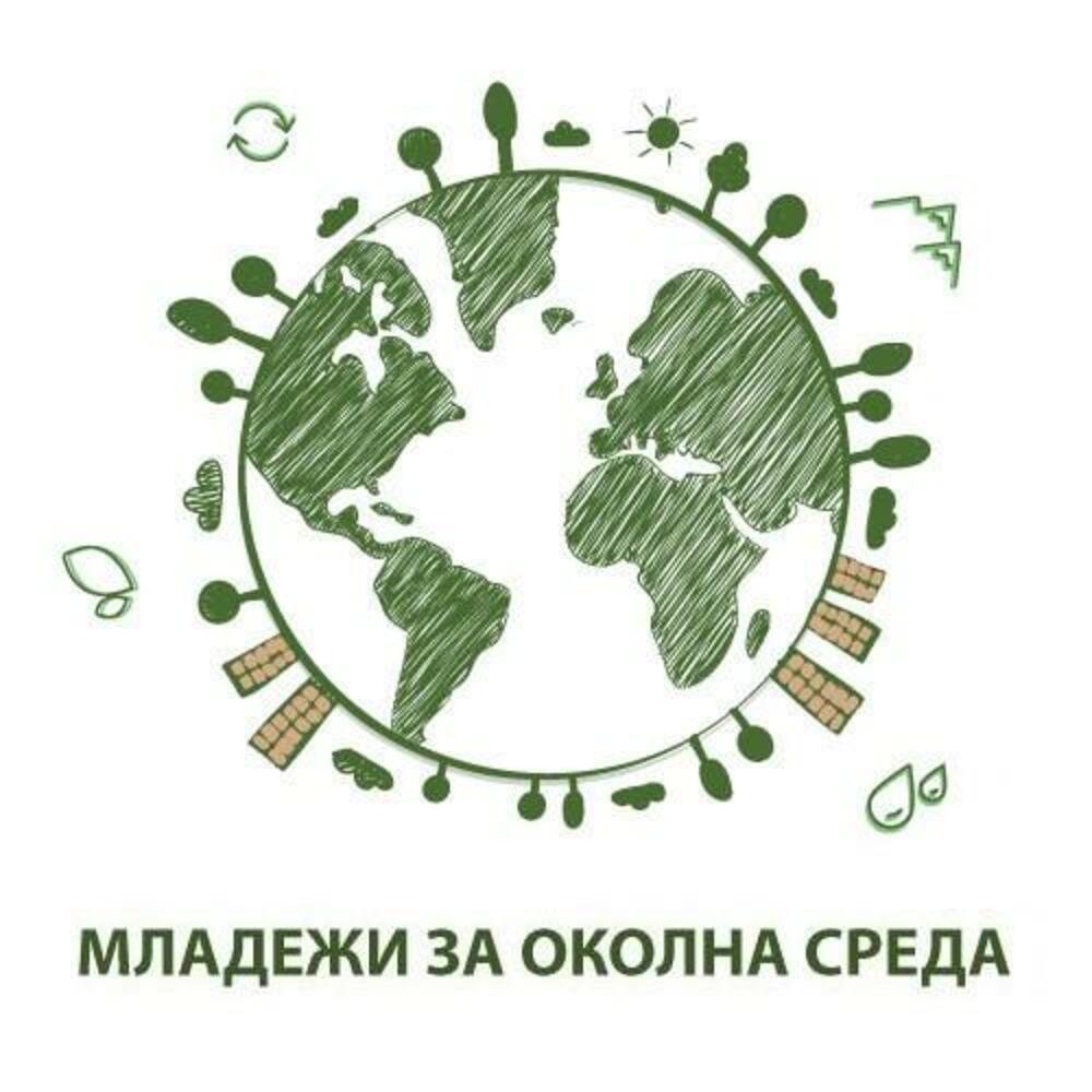Започва изпълнението на 180 младежки инициативи за по-добра околна среда