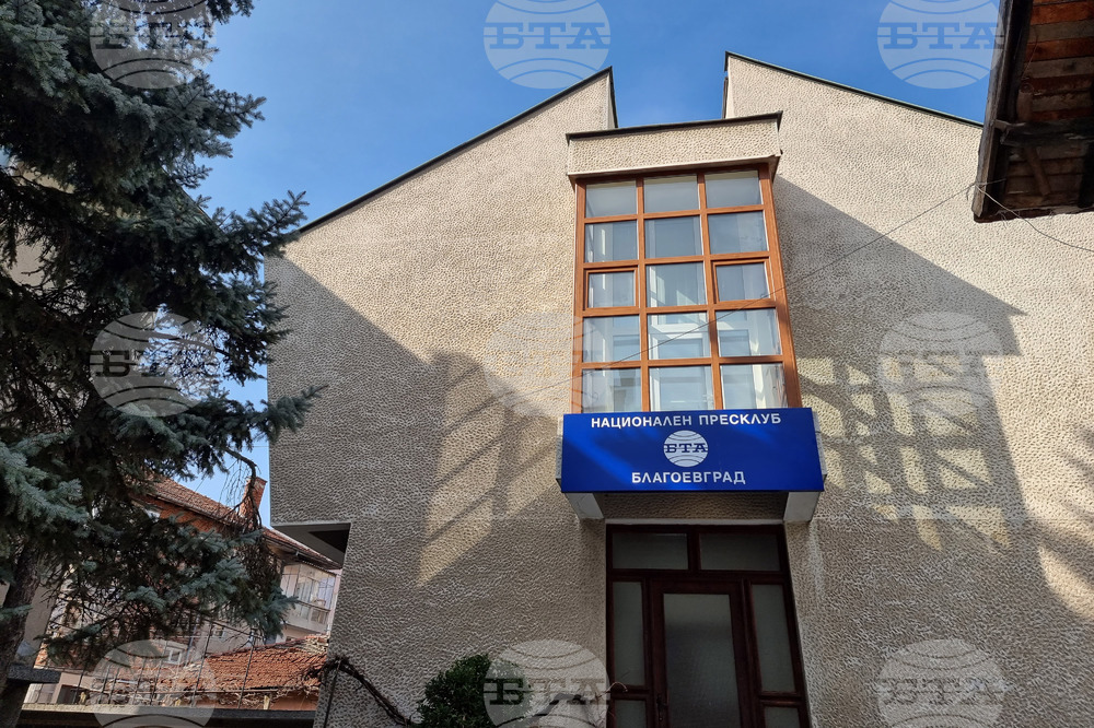 Благоевград - пресклуб - откриване