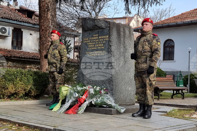 Благоевград - първо освобождение - отбелязване